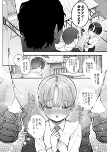 Page 10 of Osu! Dansō jajjimento-chō! ! Namida no chikubi Kan iki - preview thumbnail