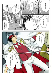 Page 17 of Suikan Rape AV Kikaku to wa Shirazu Damasareta Shirouto DK no Muku Anal Rinkan 1+2 Full Color Ban - preview thumbnail