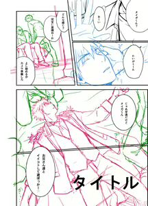 Page 21 of Suikan Rape AV Kikaku to wa Shirazu Damasareta Shirouto DK no Muku Anal Rinkan 1+2 Full Color Ban - preview thumbnail