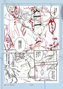 Page 28 of Suikan Rape AV Kikaku to wa Shirazu Damasareta Shirouto DK no Muku Anal Rinkan 1+2 Full Color Ban - preview thumbnail
