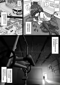 Page 3 of Gekouchu no Onnanoko o Rachi shite Kuchibenki ni Choukyou Suru Ohanashi - preview thumbnail