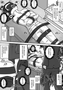 Page 4 of Gekouchu no Onnanoko o Rachi shite Kuchibenki ni Choukyou Suru Ohanashi - preview thumbnail