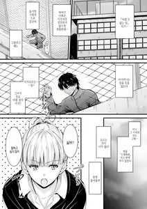 Page 105 of Docchi no Naka ga Suki? | 어느쪽 질내가 좋아? - preview thumbnail