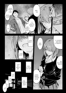 Page 116 of Docchi no Naka ga Suki? | 어느쪽 질내가 좋아? - preview thumbnail