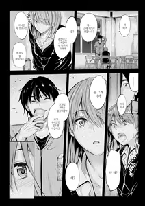 Page 118 of Docchi no Naka ga Suki? | 어느쪽 질내가 좋아? - preview thumbnail