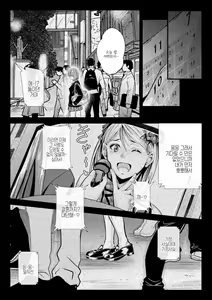 Page 119 of Docchi no Naka ga Suki? | 어느쪽 질내가 좋아? - preview thumbnail