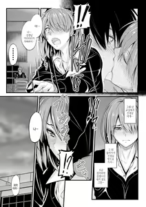 Page 121 of Docchi no Naka ga Suki? | 어느쪽 질내가 좋아? - preview thumbnail