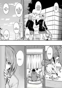 Page 135 of Docchi no Naka ga Suki? | 어느쪽 질내가 좋아? - preview thumbnail