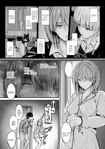 Page 136 of Docchi no Naka ga Suki? | 어느쪽 질내가 좋아? - preview thumbnail