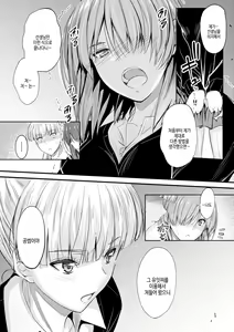 Page 161 of Docchi no Naka ga Suki? | 어느쪽 질내가 좋아? - preview thumbnail