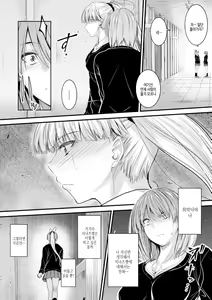 Page 162 of Docchi no Naka ga Suki? | 어느쪽 질내가 좋아? - preview thumbnail