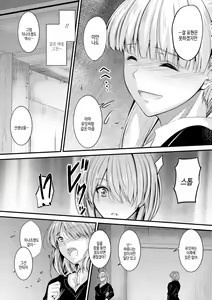 Page 164 of Docchi no Naka ga Suki? | 어느쪽 질내가 좋아? - preview thumbnail