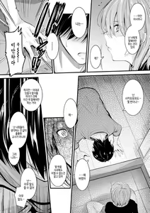 Page 168 of Docchi no Naka ga Suki? | 어느쪽 질내가 좋아? - preview thumbnail