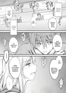 Page 187 of Docchi no Naka ga Suki? | 어느쪽 질내가 좋아? - preview thumbnail