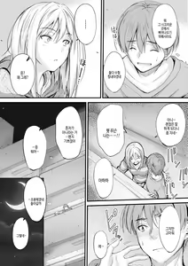 Page 188 of Docchi no Naka ga Suki? | 어느쪽 질내가 좋아? - preview thumbnail