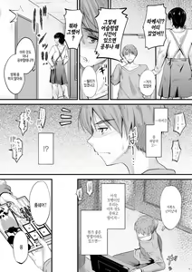 Page 189 of Docchi no Naka ga Suki? | 어느쪽 질내가 좋아? - preview thumbnail