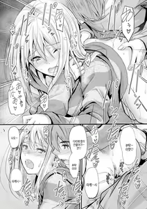 Page 199 of Docchi no Naka ga Suki? | 어느쪽 질내가 좋아? - preview thumbnail