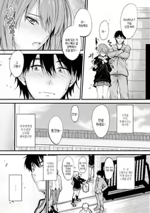 Page 51 of Docchi no Naka ga Suki? | 어느쪽 질내가 좋아? - preview thumbnail