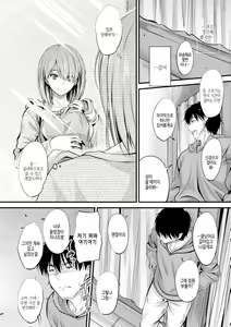 Page 54 of Docchi no Naka ga Suki? | 어느쪽 질내가 좋아? - preview thumbnail