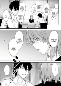 Page 8 of Docchi no Naka ga Suki? | 어느쪽 질내가 좋아? - preview thumbnail
