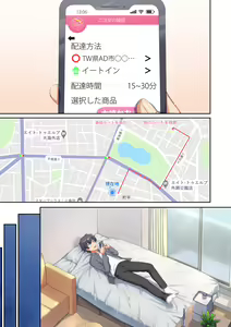 Page 123 of ウーマンイーツ〜処女は母娘でイートイン！！〜 - preview thumbnail