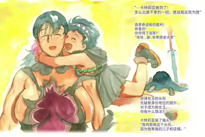 Page 20 of Cattleya & Lana -Bukiya no Oyako- - preview thumbnail