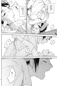 Page 11 of Okubyoumono to Kuchizuke - preview thumbnail