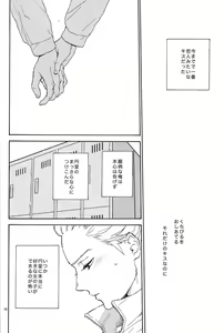 Page 17 of Okubyoumono to Kuchizuke - preview thumbnail