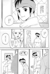 Page 18 of Okubyoumono to Kuchizuke - preview thumbnail
