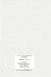 Page 21 of Okubyoumono to Kuchizuke - preview thumbnail