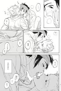 Page 10 of Okubyoumono to Kuchizuke - preview thumbnail