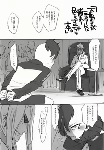 Page 3 of -Fury- Fudou-san ga Mr.K ni tsukamatte iroiro sa re chau hon. - preview thumbnail