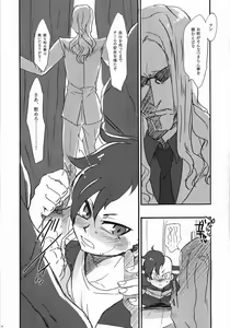 Page 5 of -Fury- Fudou-san ga Mr.K ni tsukamatte iroiro sa re chau hon. - preview thumbnail