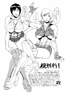 Page 140 of Shihon Shugi no Seishin - Der Geist des Kapitarismus |  The Spirit of Capitalism (decensored) - preview thumbnail