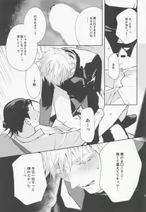 Page 15 of Tsugou no Yoi Karada - preview thumbnail
