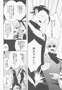 Page 4 of Tsugou no Yoi Karada - preview thumbnail