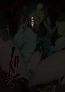 Page 16 of Saisen vs Twinta Otokonoko - preview thumbnail