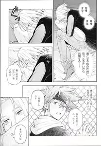Page 14 of One Night Infinity - preview thumbnail