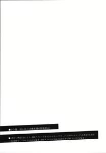 Page 2 of One Night Infinity - preview thumbnail