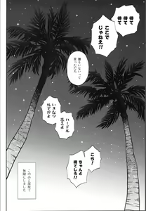Page 79 of One Night Infinity - preview thumbnail