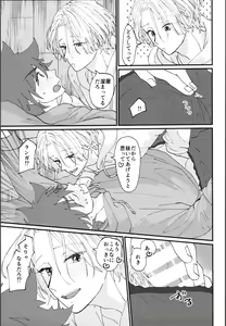 Page 16 of Oreni makasete! - preview thumbnail