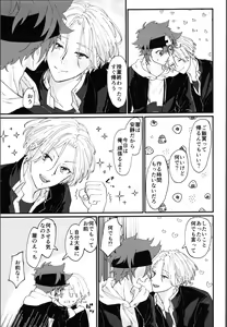 Page 22 of Oreni makasete! - preview thumbnail