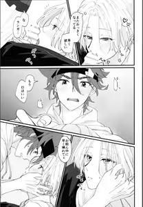 Page 28 of Oreni makasete! - preview thumbnail