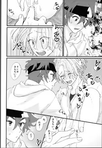 Page 33 of Oreni makasete! - preview thumbnail