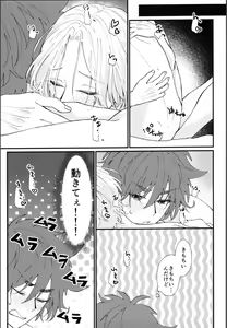 Page 40 of Oreni makasete! - preview thumbnail