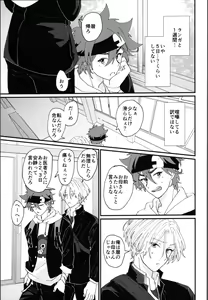Page 4 of Oreni makasete! - preview thumbnail