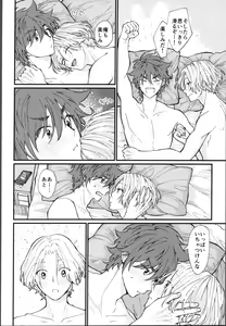 Page 47 of Oreni makasete! - preview thumbnail
