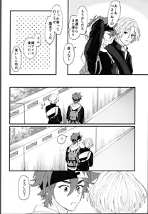 Page 5 of Oreni makasete! - preview thumbnail