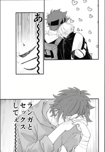 Page 8 of Oreni makasete! - preview thumbnail