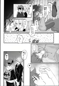 Page 9 of Oreni makasete! - preview thumbnail